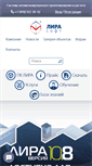 Mobile Screenshot of lira-soft.com